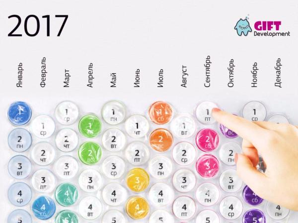 Обновленный Пузырчатый календарь 2017 теперь доступен у нас!