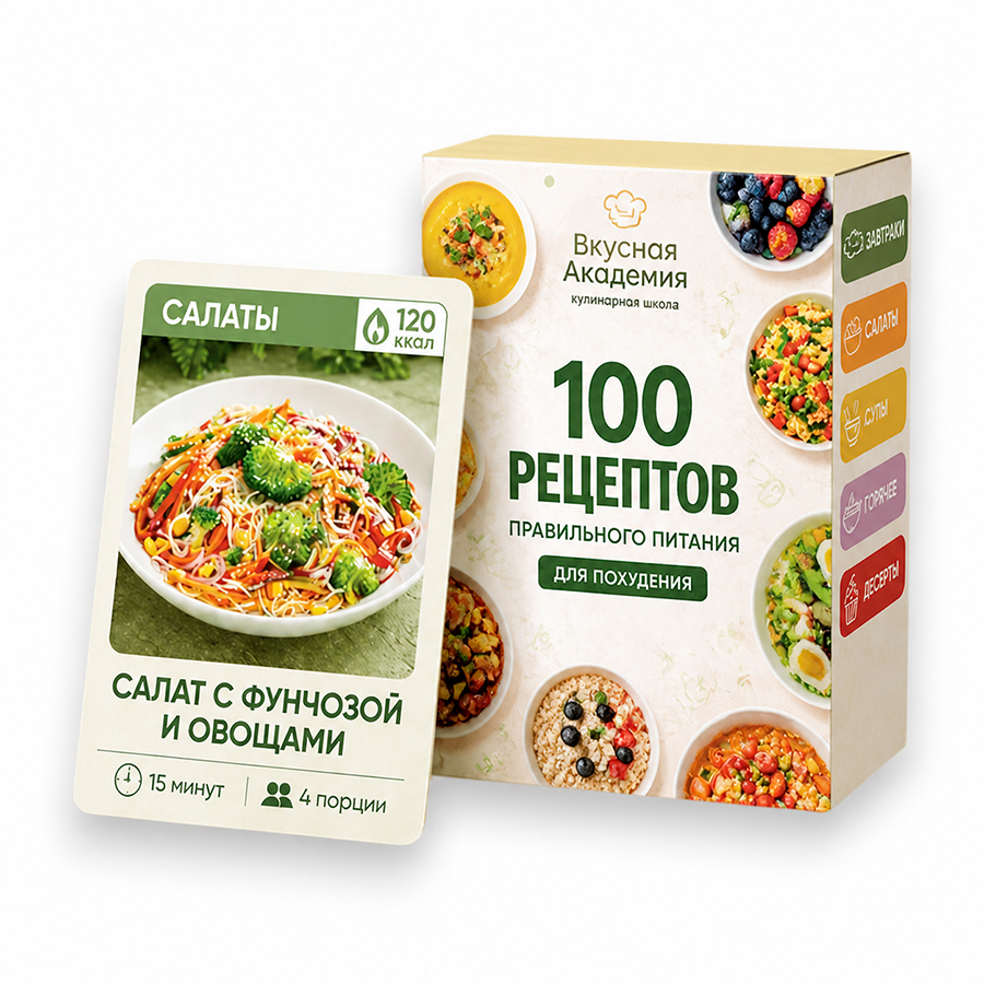 Карточки с рецептами