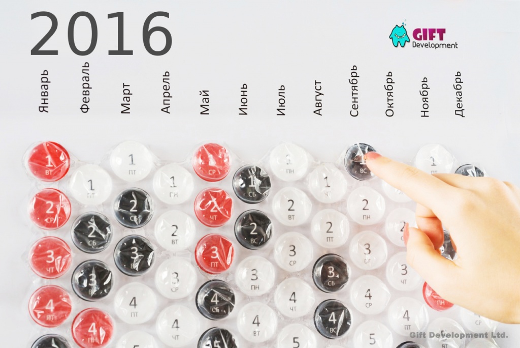 Пузырчатые календари на 2016 год в наличии!
