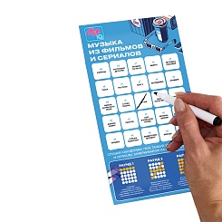 Музыкальное бинго - фото 2