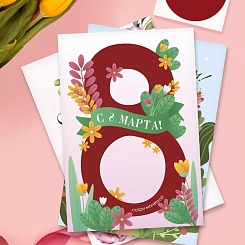 Скретч-открытка на 8 Марта - фото 4
