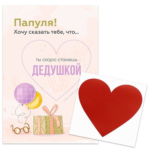 Скретч-открытка- фото 1