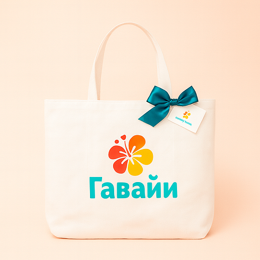 Велком-бокс для поездки на Гавайи- изображение 1 Велком-бокс для поездки на Гавайи- фото 1