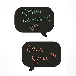 Магнитная грифельная доска "Чат" - фото 3