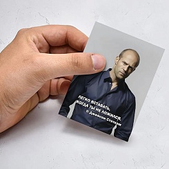 Мини-открытки с цитатами Джейсона Стэтхема - фото 4