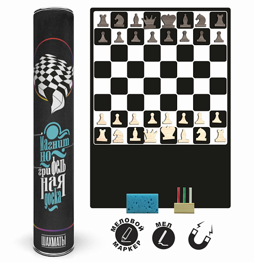 Магнитная меловая доска на холодильник "Шахматы"- фото 1