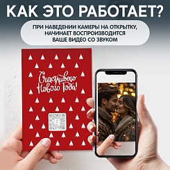Оживающая открытка с вашим видео - фото 2