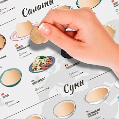 Скретч-постер «100 рецептов со всего мира» - фото 3