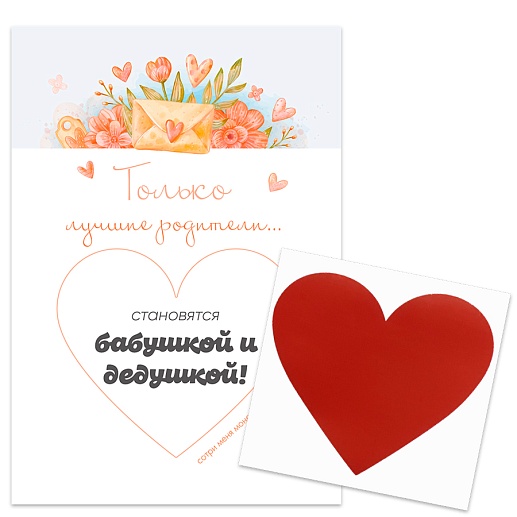 Скретч-открытка- фото 1