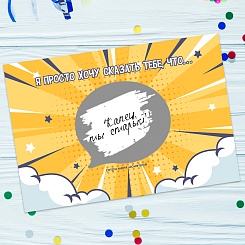 Скретч-открытка - фото 2