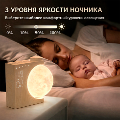 Умный будильник «Рассвет и луна» с подсветкой - фото 3