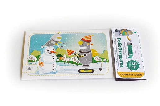 РобоОткрытка- фото 1