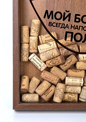 Копилка для винных пробок "Бокал всегда наполовину полон" - изображение 3 Копилка для винных пробок "Бокал всегда наполовину полон" - фото 3