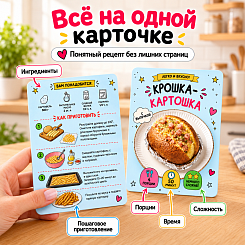 Карточки с рецептами - фото 6