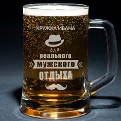 Пивная кружка с индивидуальной гравировкой - фото 40