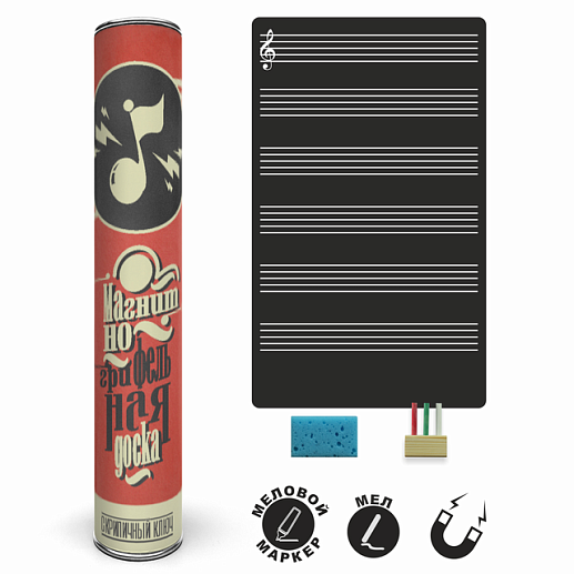 Магнитная меловая доска на холодильник "Скрипичный ключ"- фото 1