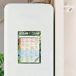 Магнитный планер для сбора вещей в дорогу - фото 3