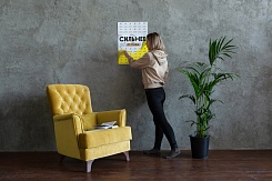 Скретч-постер "Ты сильнее" - фото 11