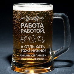 Пивная кружка с индивидуальной гравировкой - фото 28