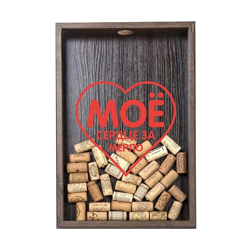 Копилка для винных пробок "Мое сердце за Мерло!"- фото 1