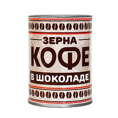 Кофейные зерна в шоколаде - фото 2