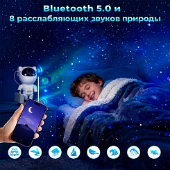 Проектор-астронавт с Bluetooth-колонкой - фото 6