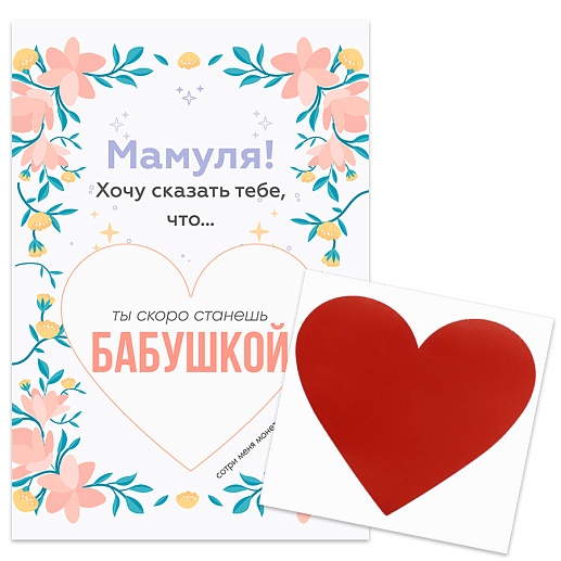 Скретч-открытка- фото 1