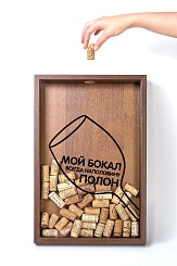 Копилка для винных пробок "Бокал всегда наполовину полон" - изображение 2 Копилка для винных пробок "Бокал всегда наполовину полон" - фото 2
