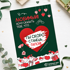 Скретч-открытка - фото 5