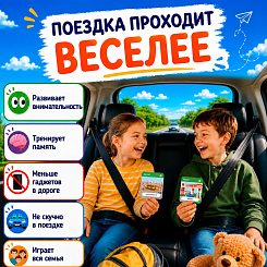 Карточная дорожная игра для детей Искалки - фото 9