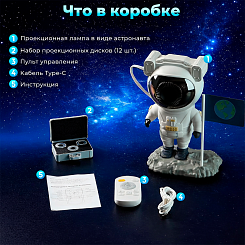 Проектор-астронавт с Bluetooth-колонкой - фото 7