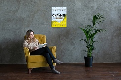 Скретч-постер "Ты сильнее" - фото 10