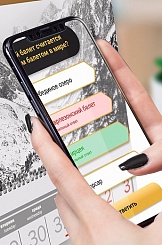 Настенный календарь с дополненной реальностью - фото 2