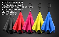 Зонт "Наоборот" - фото 11