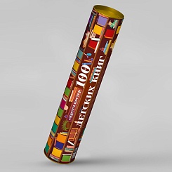 Скретч-постер «100 книг для детей» - фото 4