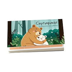 Детский сертификат прививок - фото 2