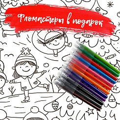 Большая детская раскраска - фото 3