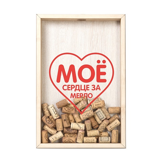 Копилка для винных пробок "Мое сердце за Мерло!"- фото 1