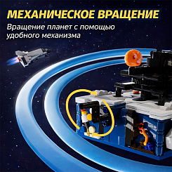 Конструктор «Солнечная система» - фото 2