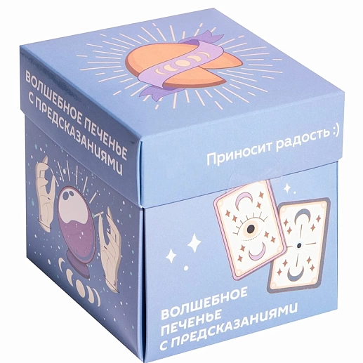 Волшебное печенье с предсказаниями- фото 1