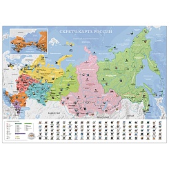 Скретч-карта России - изображение 2 Скретч-карта России - фото 2