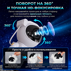 Проектор-астронавт с Bluetooth-колонкой - фото 5