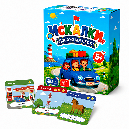 Карточная дорожная игра для детей Искалки- фото 1