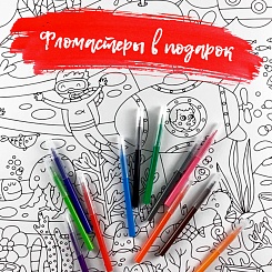 Большая детская раскраска - фото 3