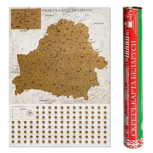 Скретч-карта Беларуси- фото 1