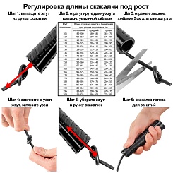Скакалка - фото 6