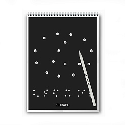 Календарь "Рисуем по точкам" - фото 2