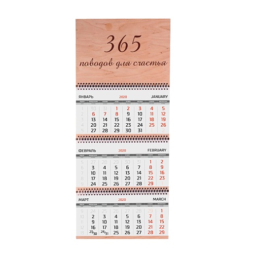 Деревянный настенный календарь «365»- фото 1