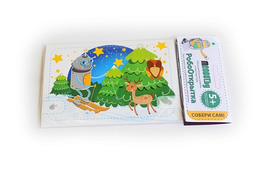 РобоОткрытка- фото 1