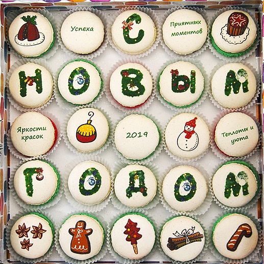 Макаруны "Ветки новогодней ели" - 25 шт.- фото 1